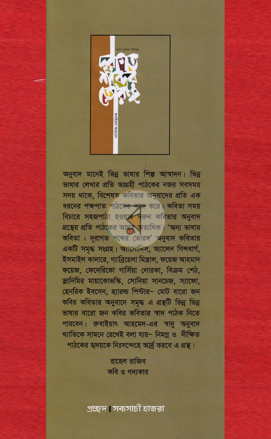 পাতা 1