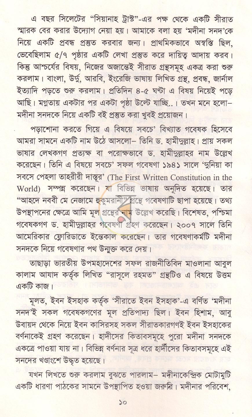 পাতা 5