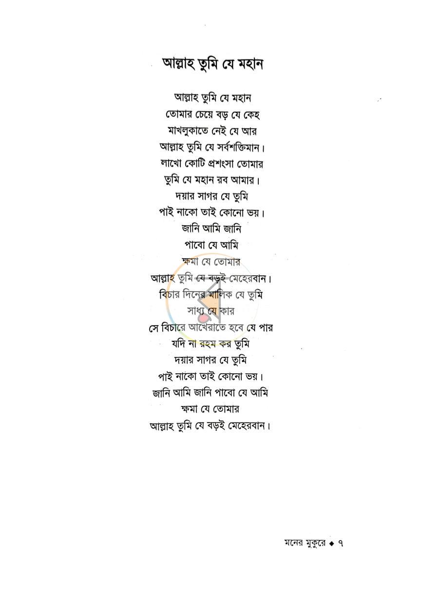 পাতা 4