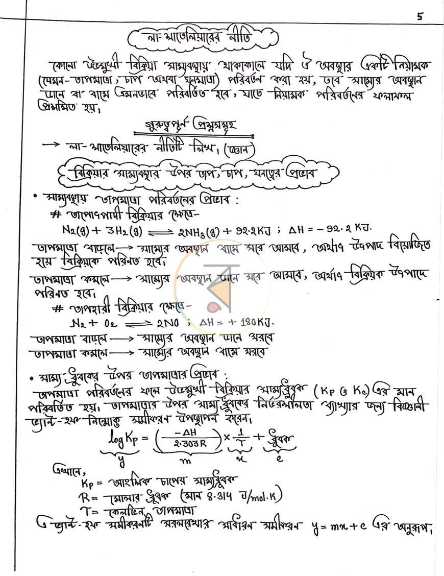 পাতা 5