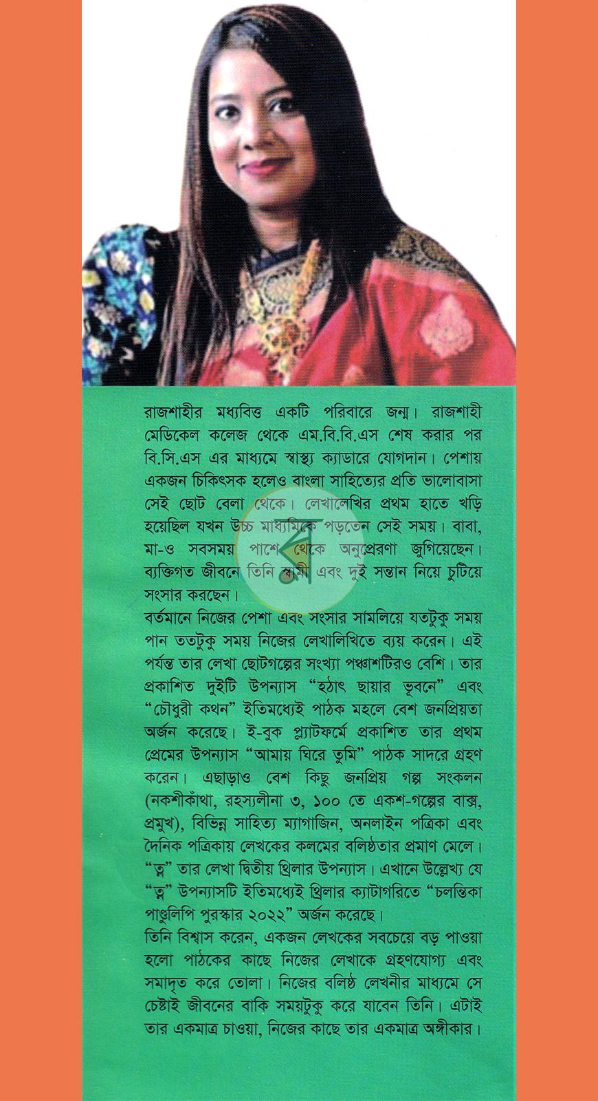 পাতা 15