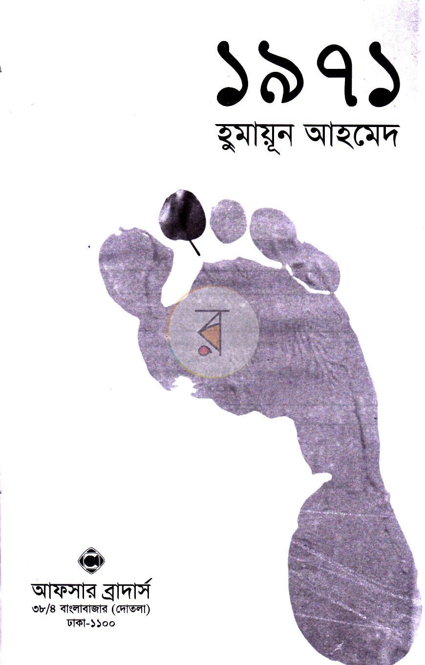 পাতা 1