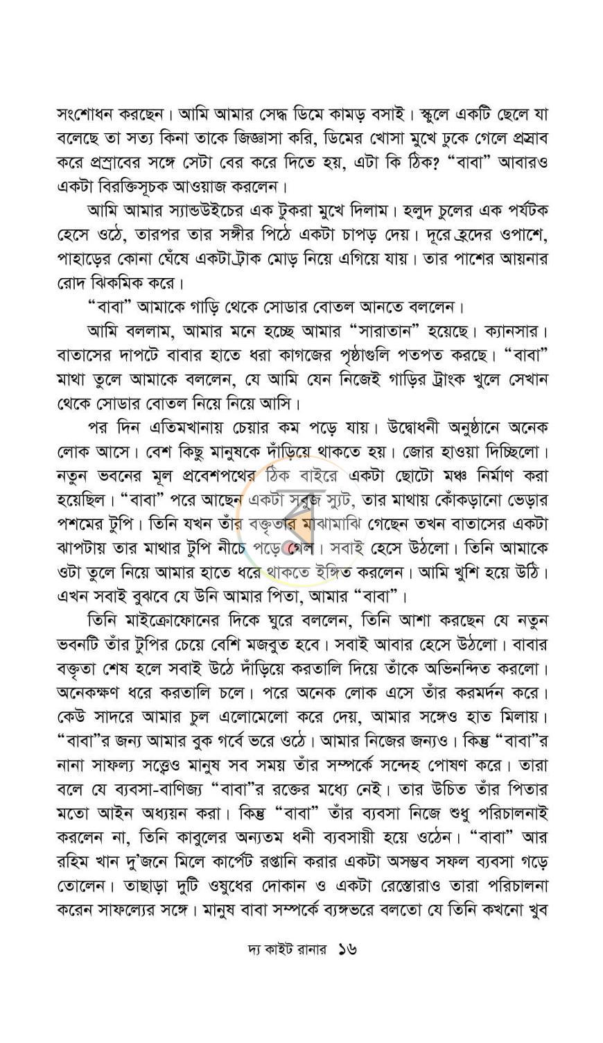 পাতা 14