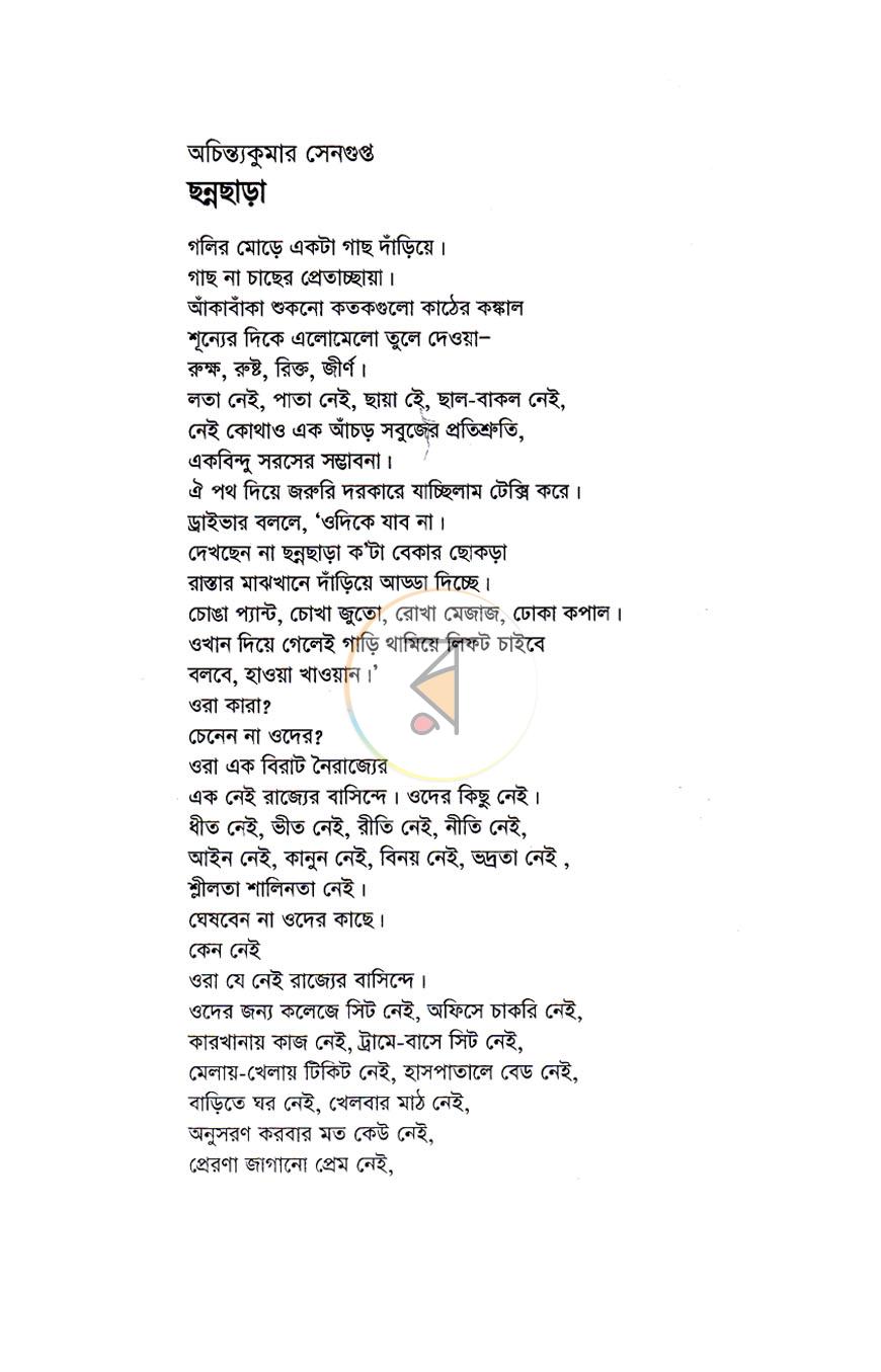 পাতা 9