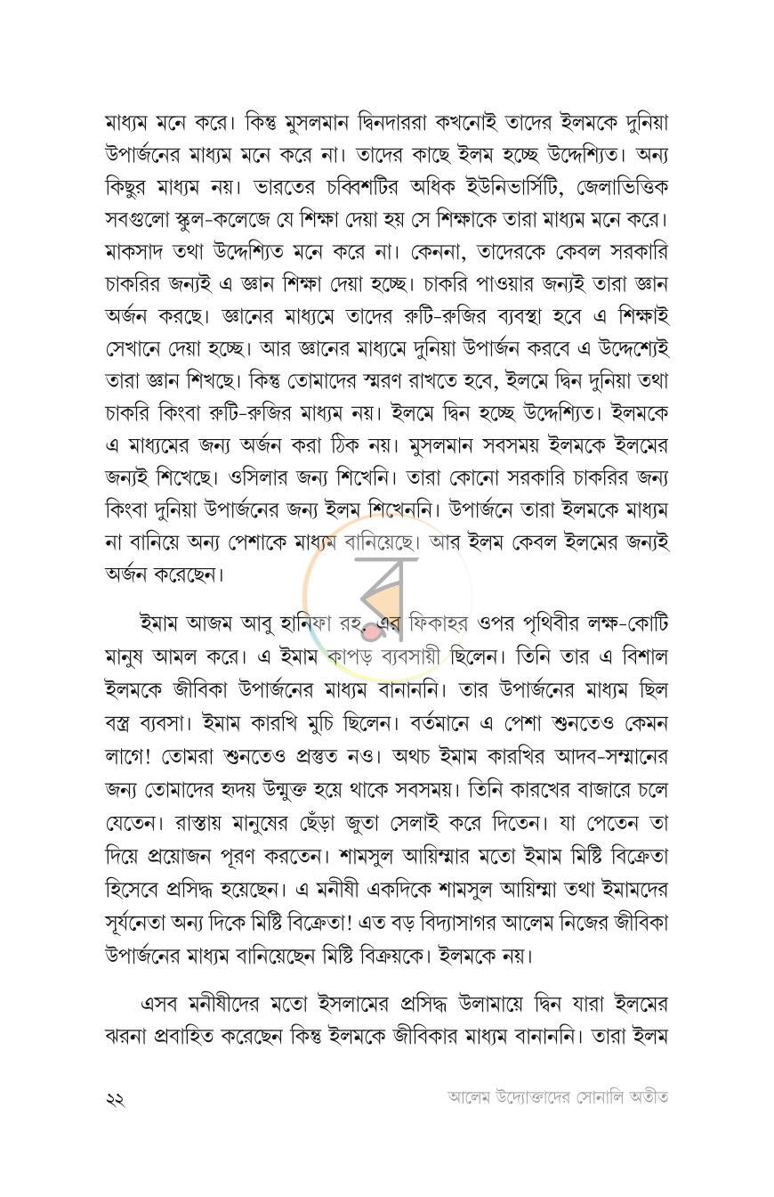 পাতা 19