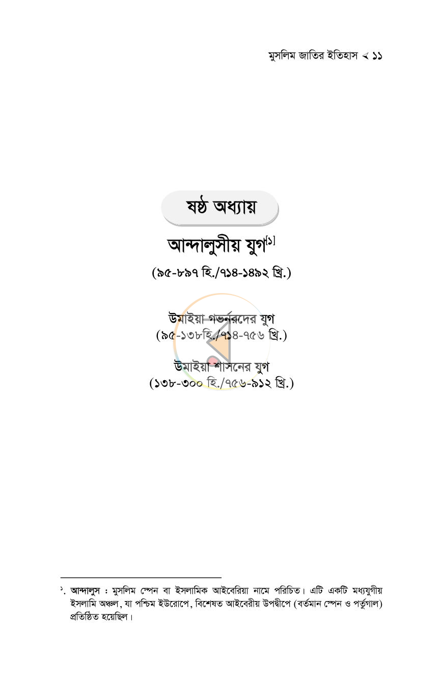 পাতা 62