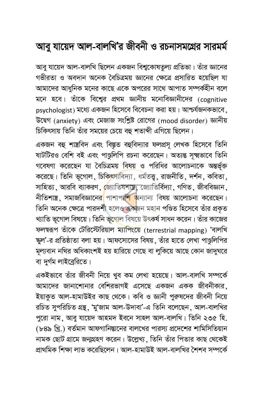 পাতা 12