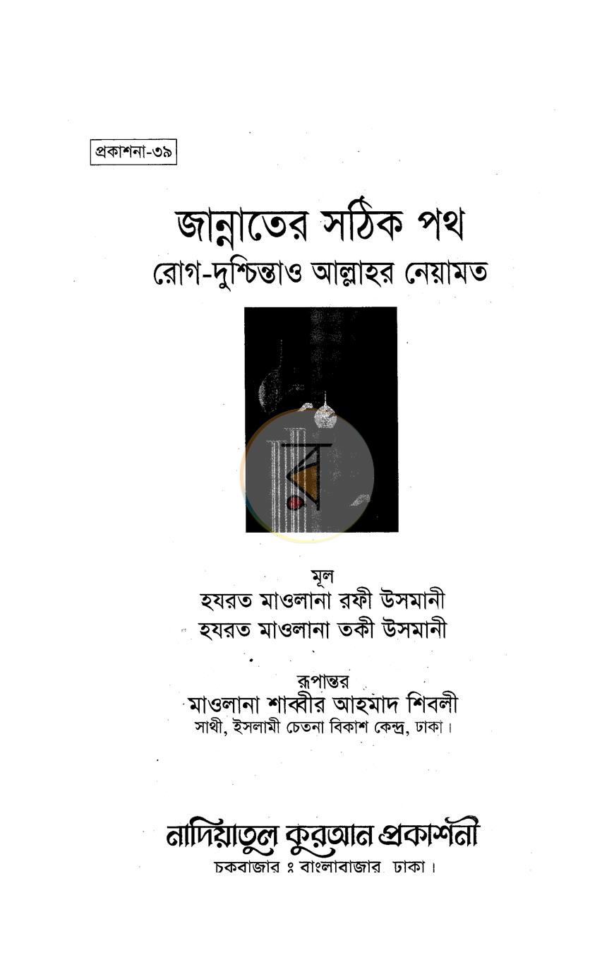 পাতা 1