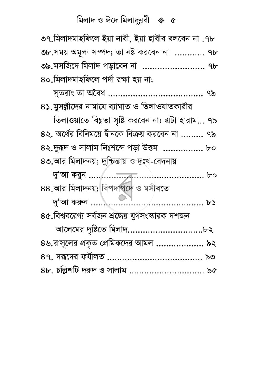 পাতা 4