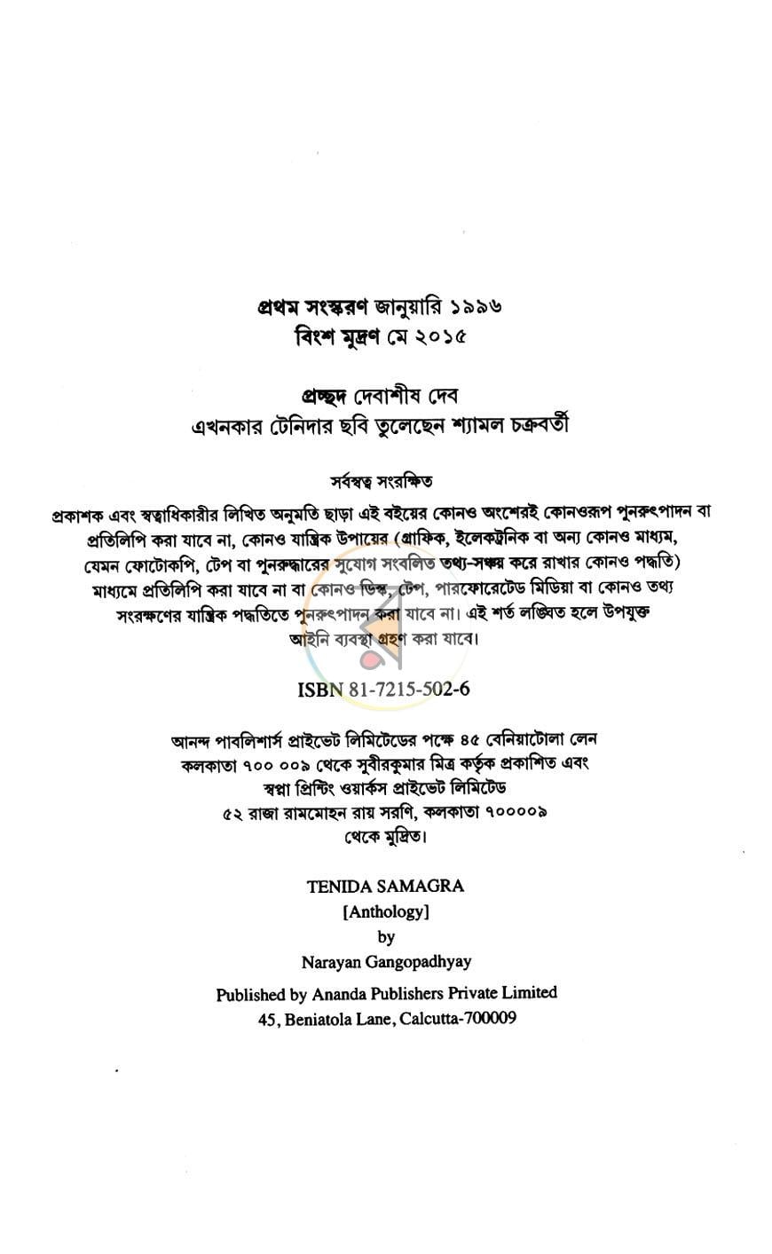 পাতা 1