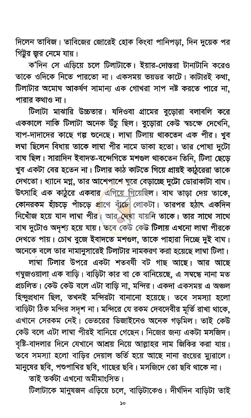 পাতা 5