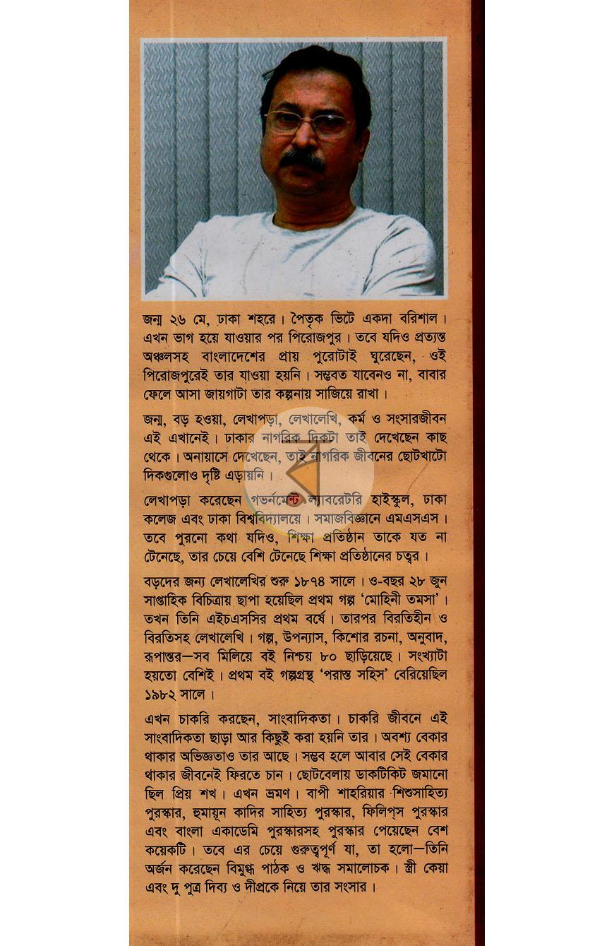 পাতা 9