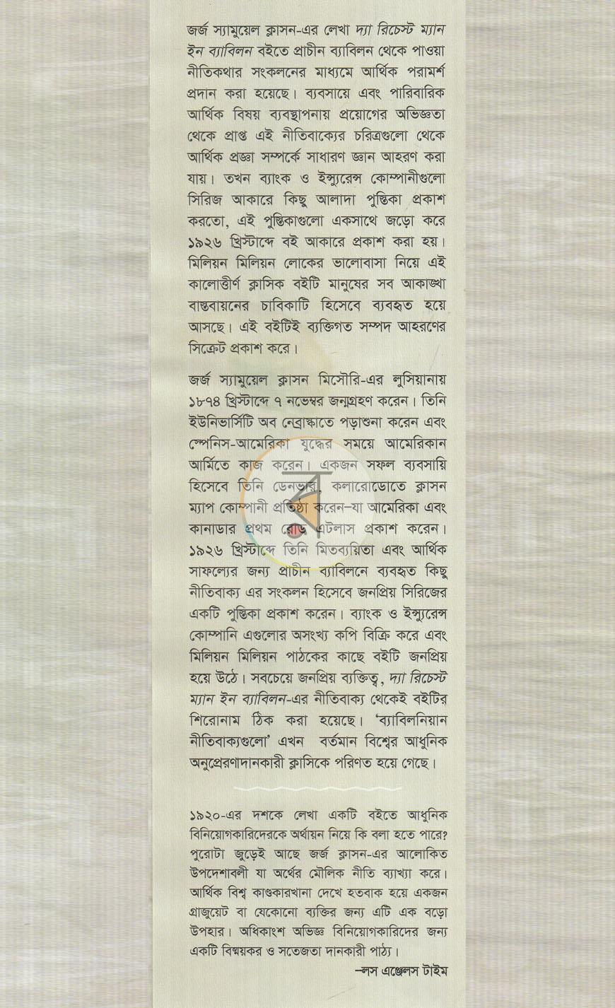 পাতা 16