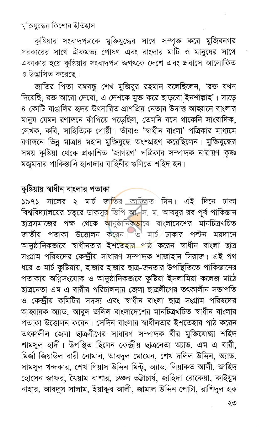 পাতা 11