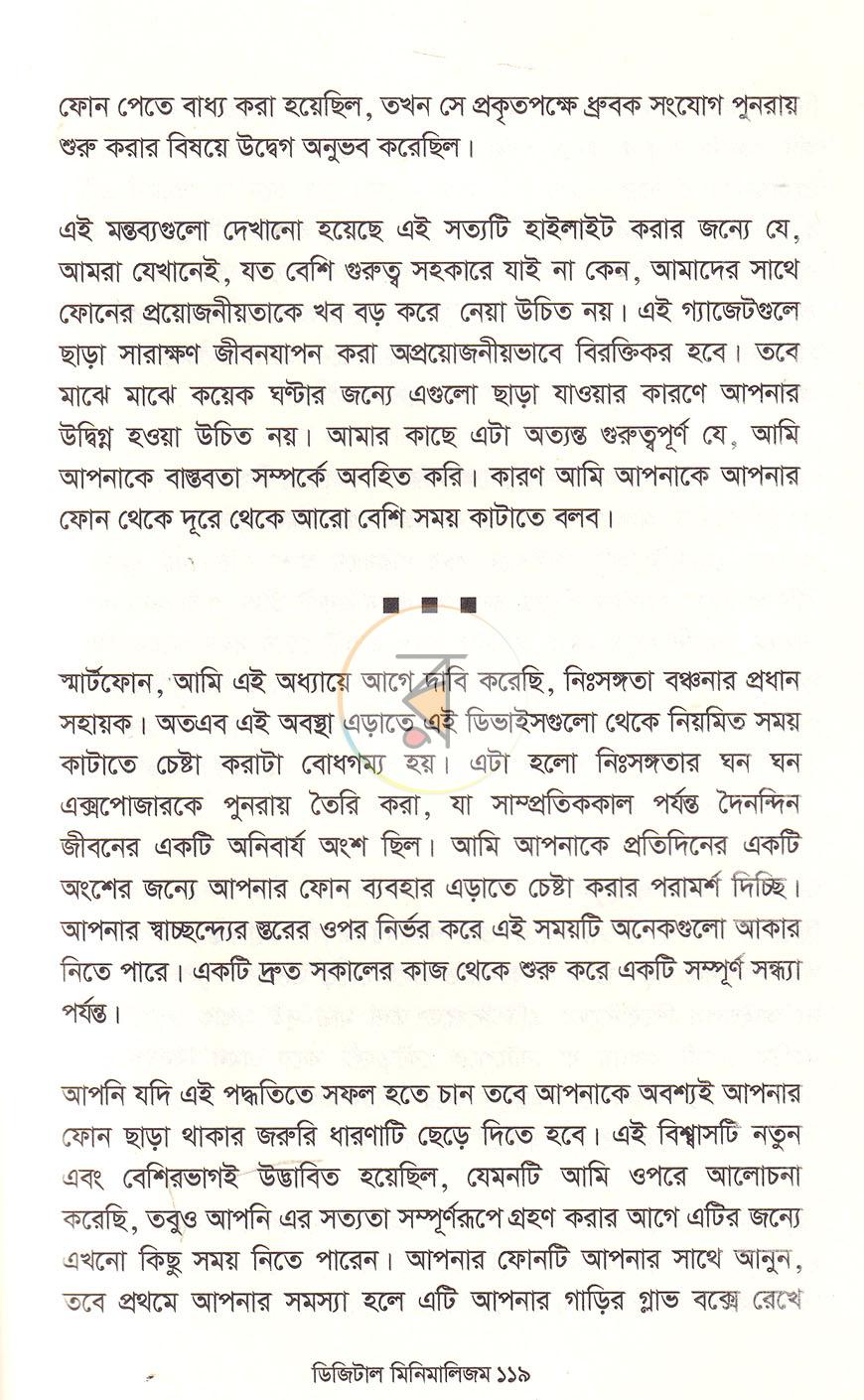 পাতা 11