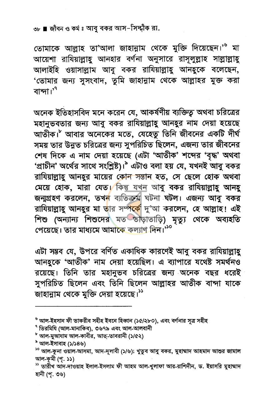 পাতা 12