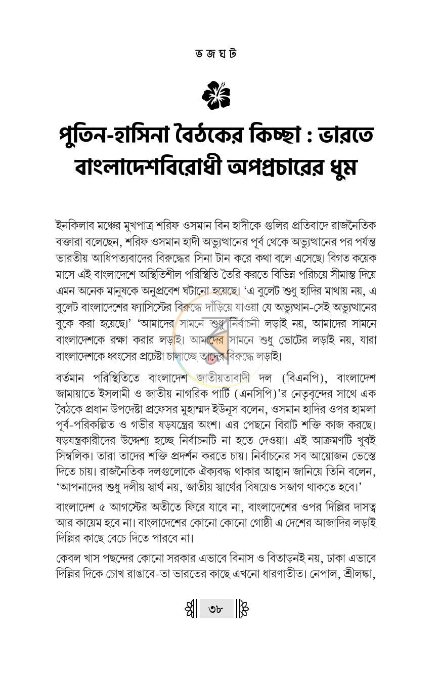 পাতা 13