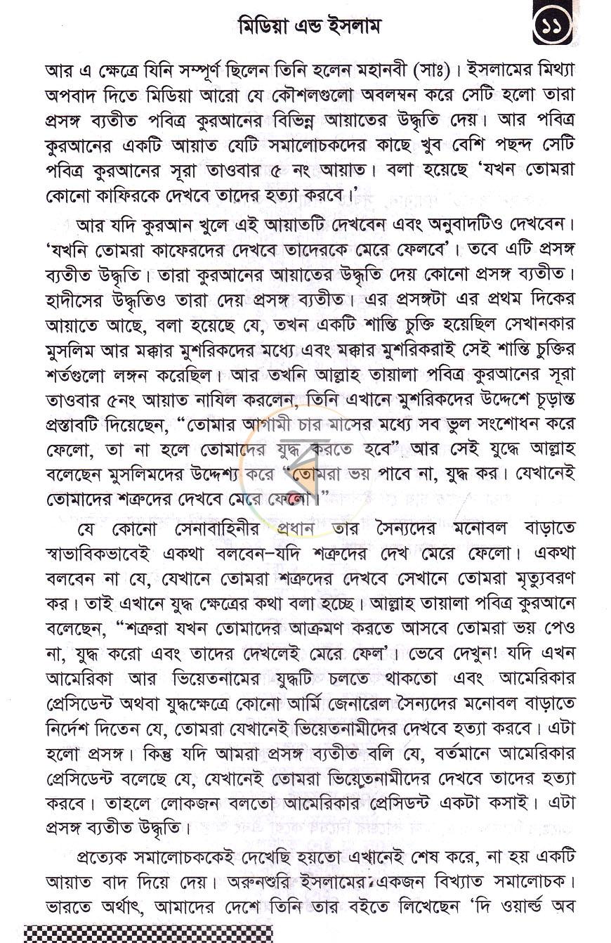 পাতা 9