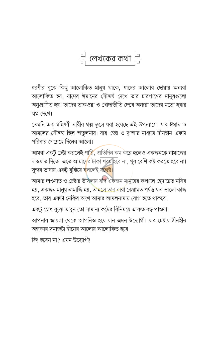 পাতা 3