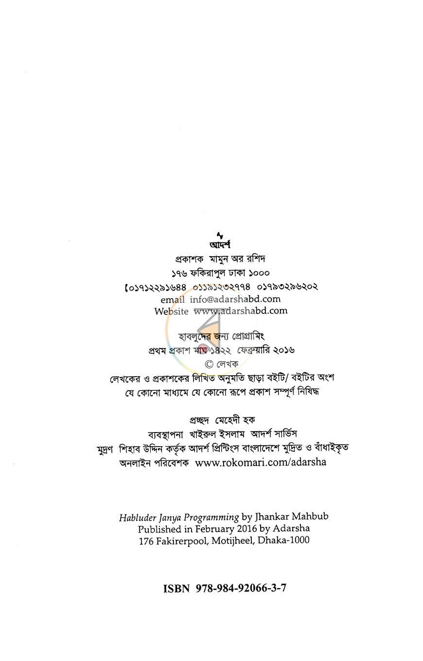 পাতা 3