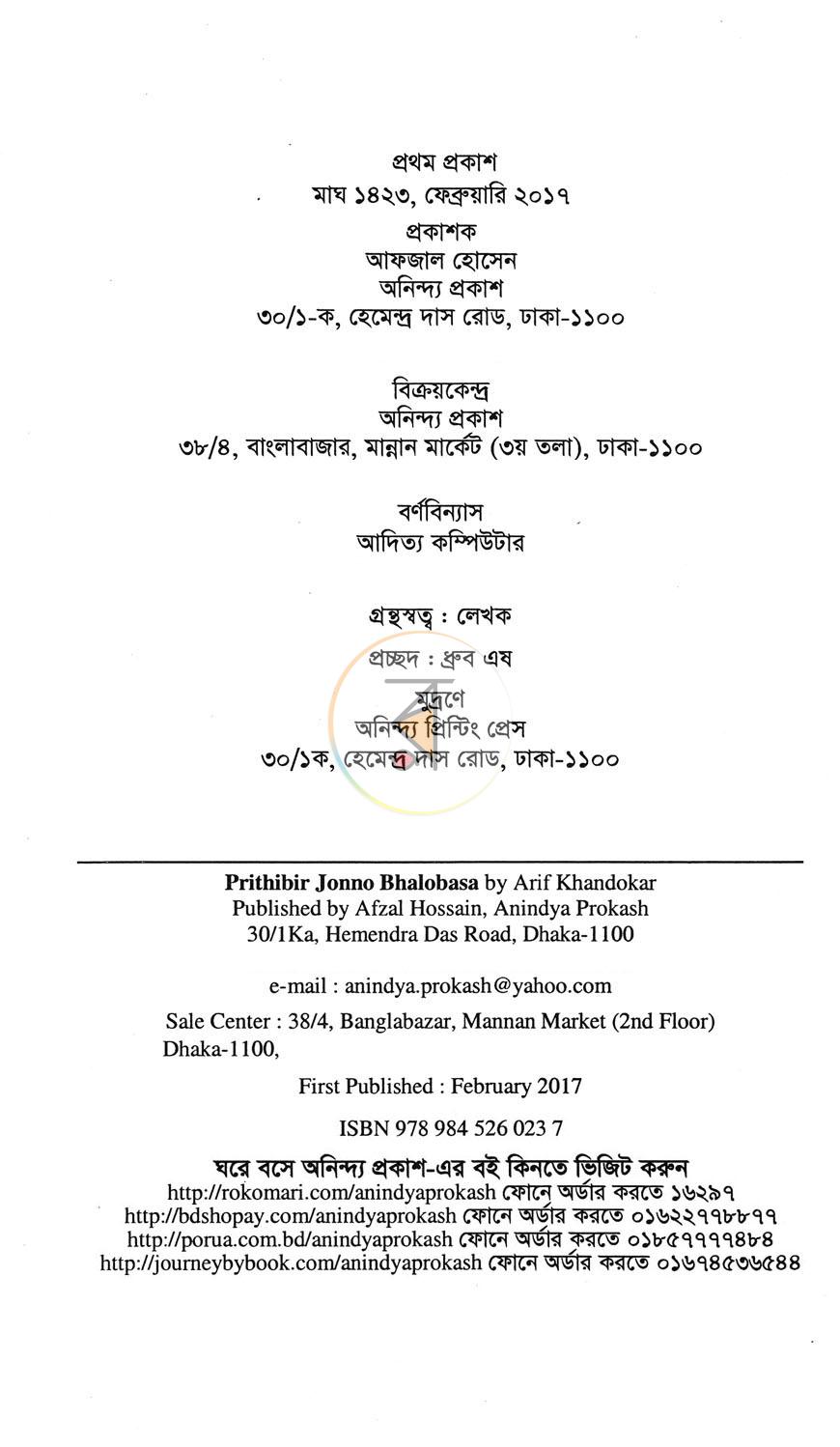 পাতা 3