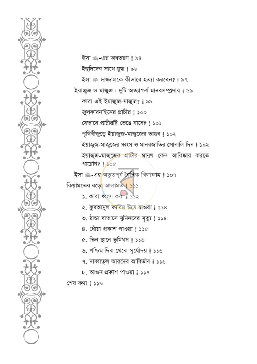 পাতা 4