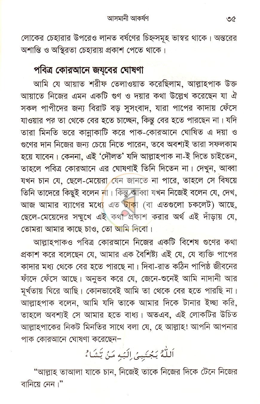 পাতা 15