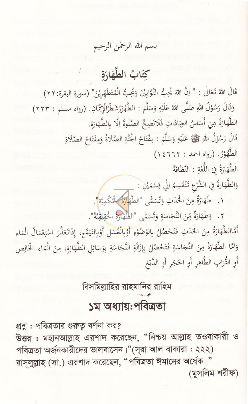 পাতা 8