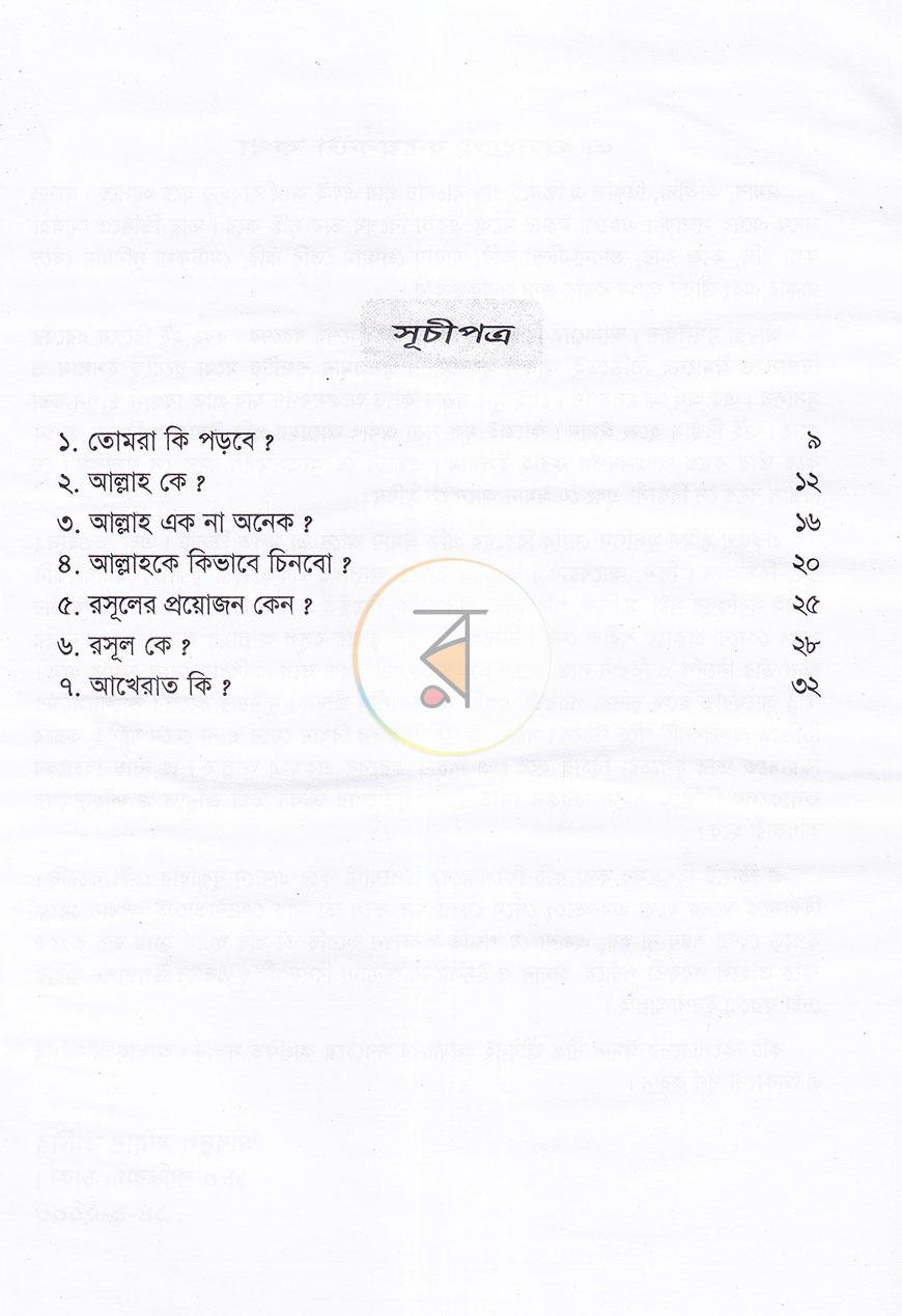 পাতা 2