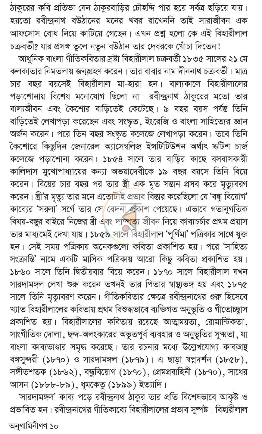 পাতা 4