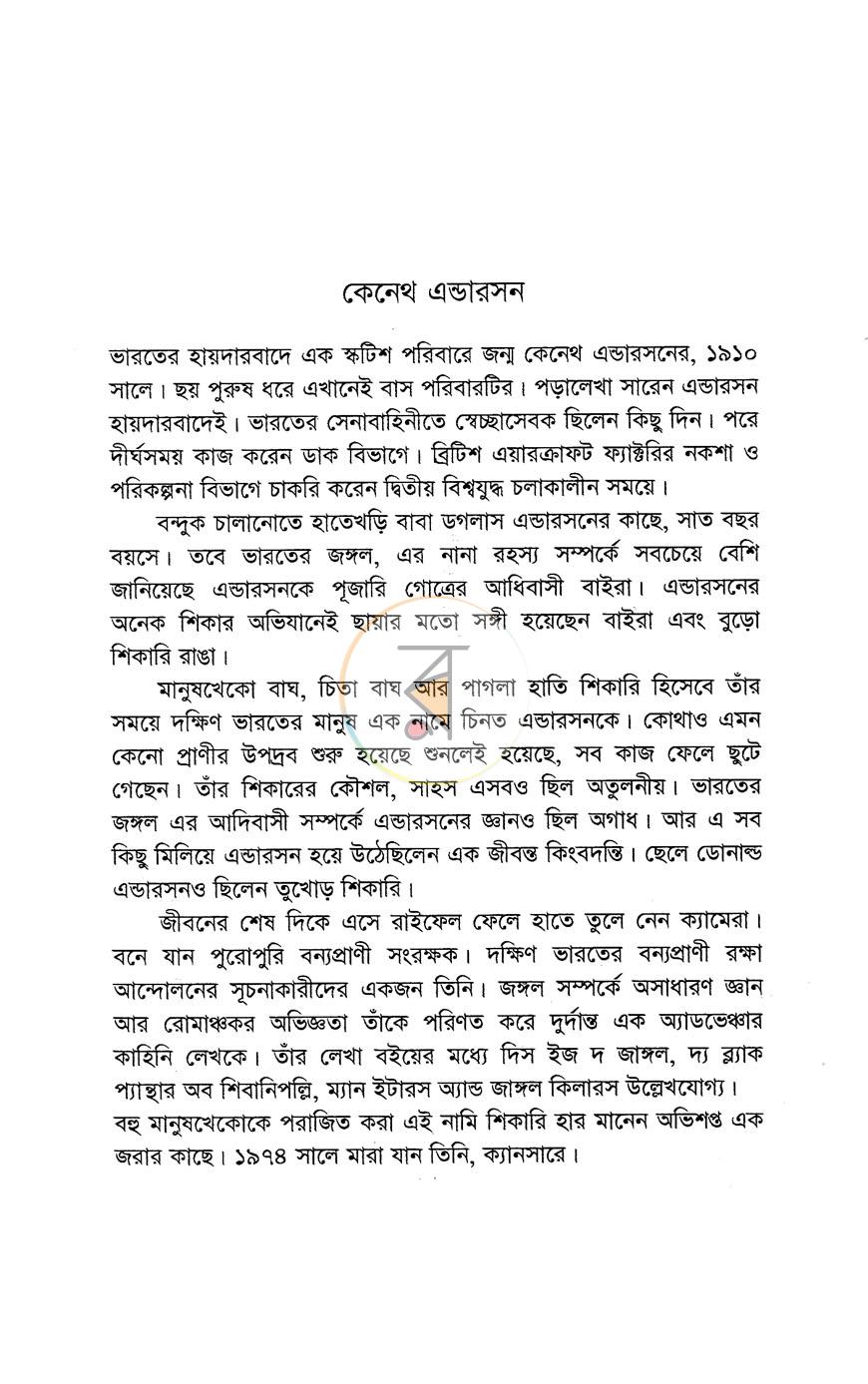 পাতা 3
