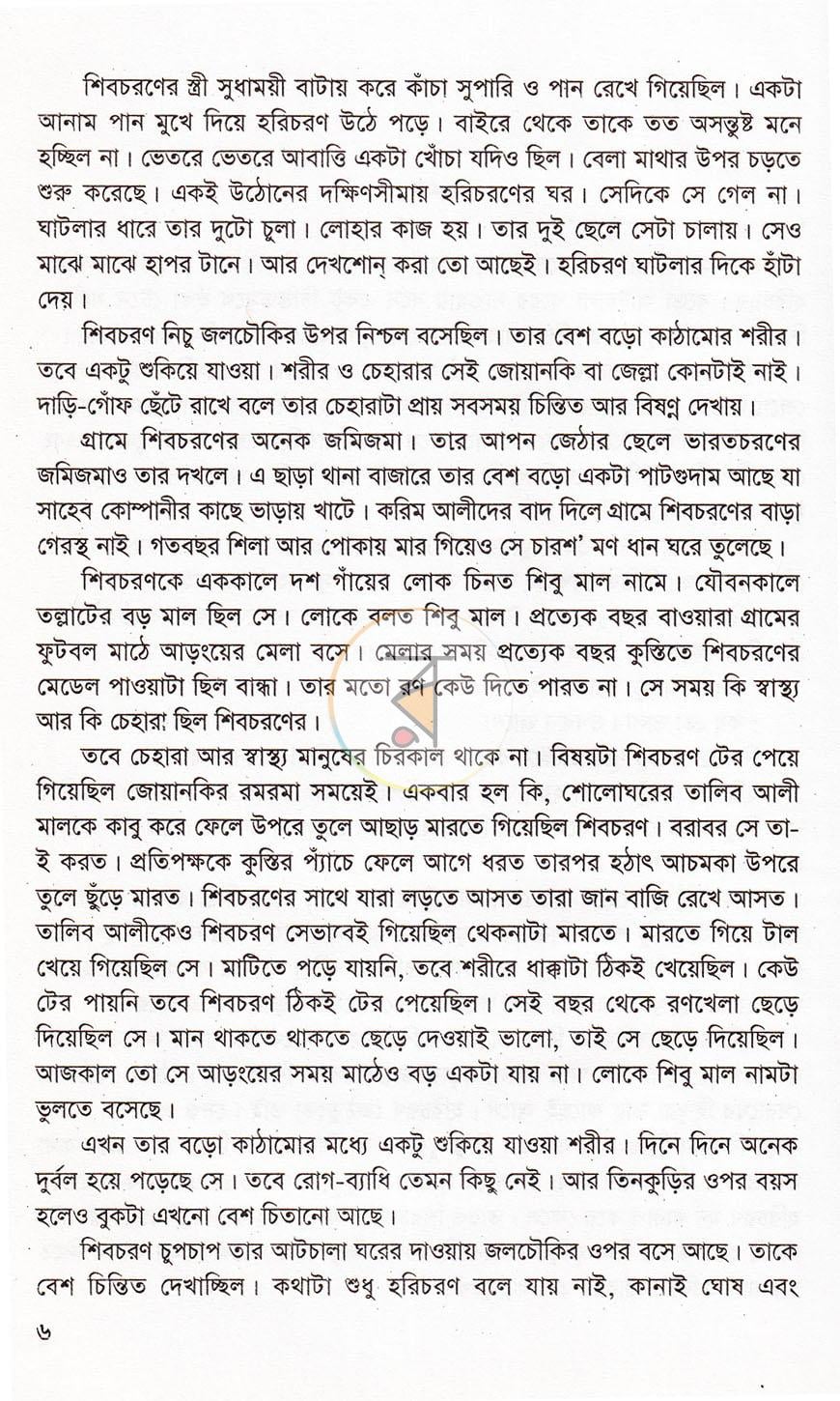 পাতা 4