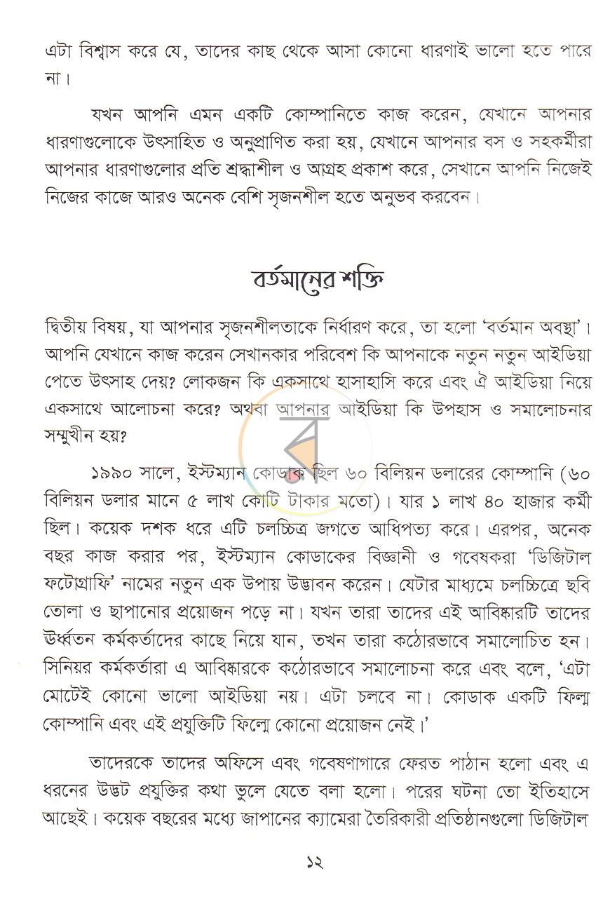 পাতা 10
