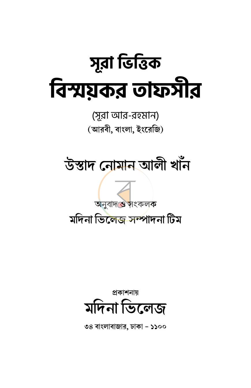 পাতা 1