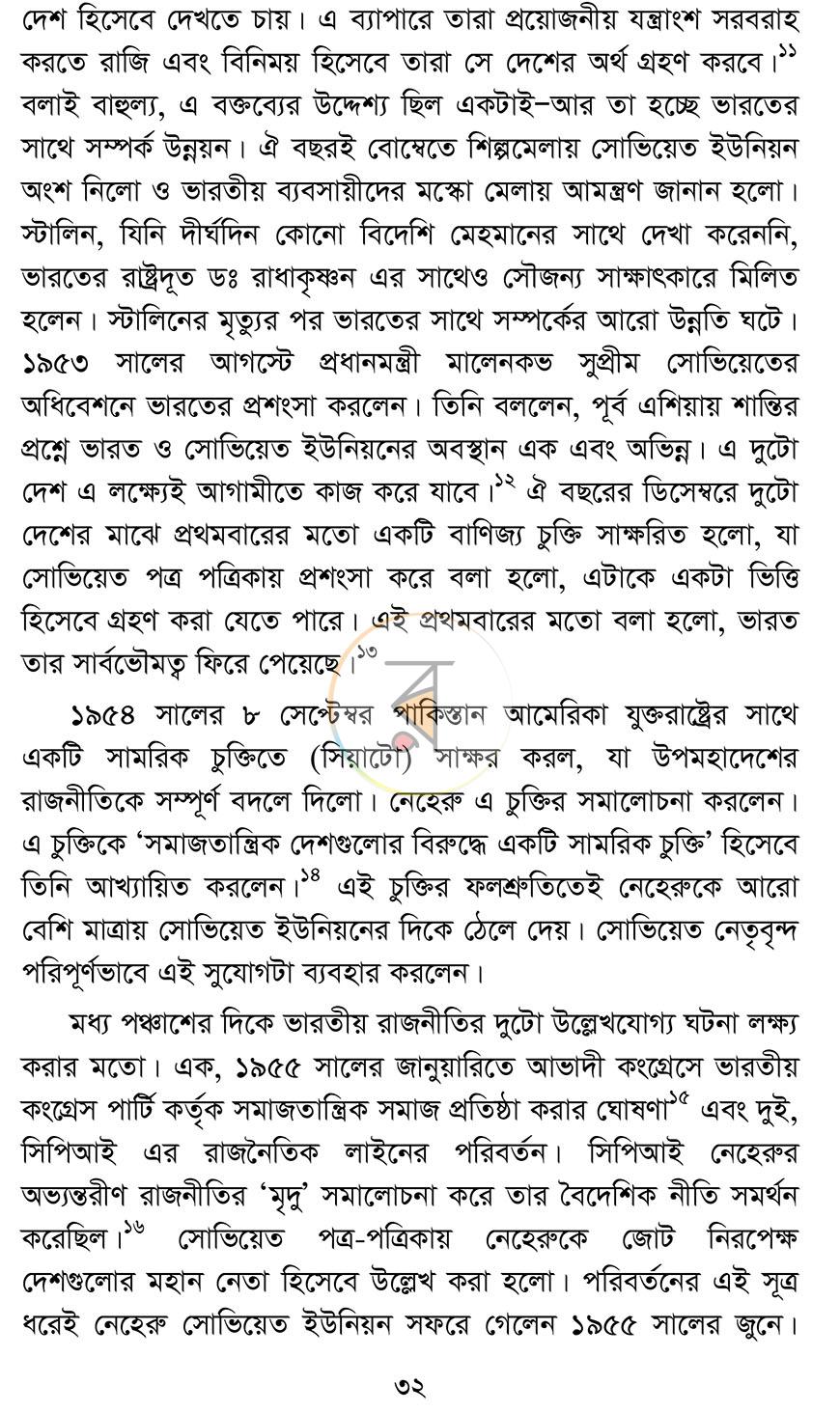 পাতা 24