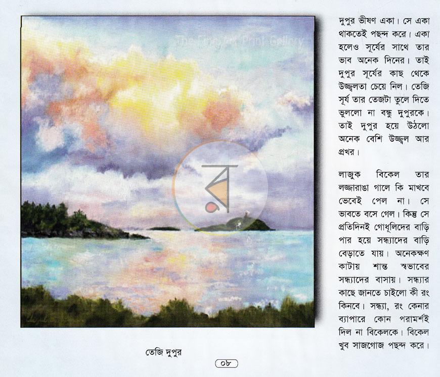 পাতা 5