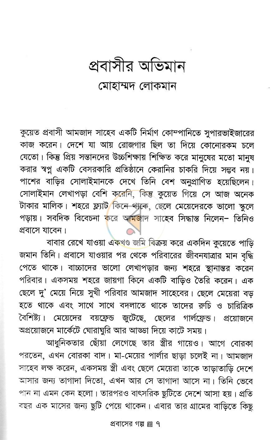 পাতা 6