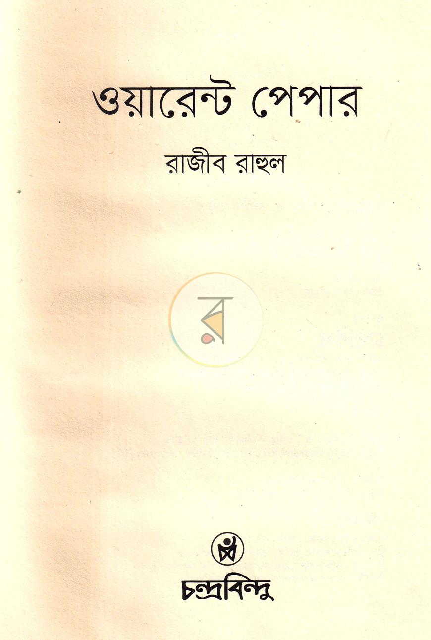 পাতা 2