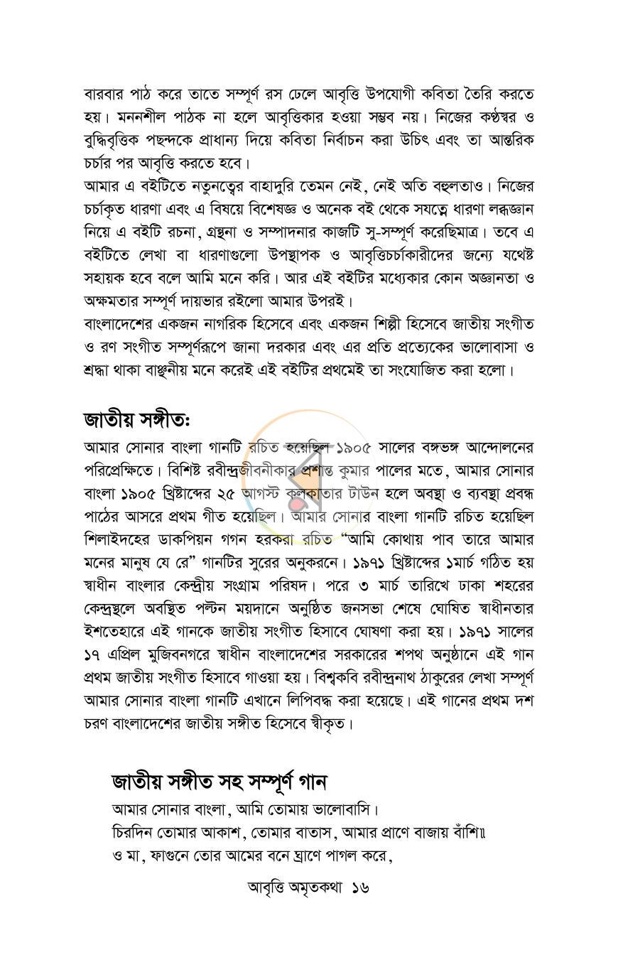 পাতা 11
