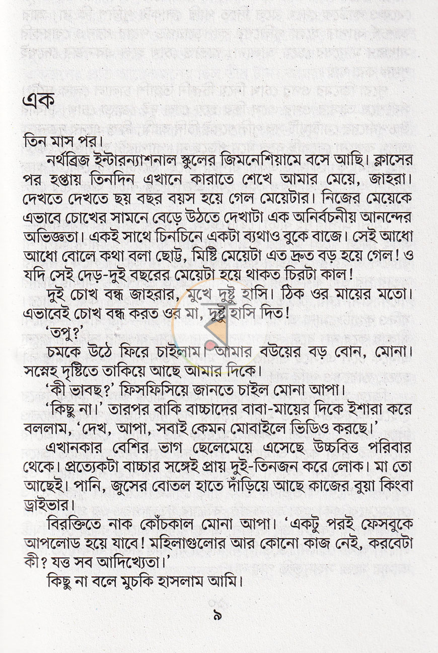 পাতা 2