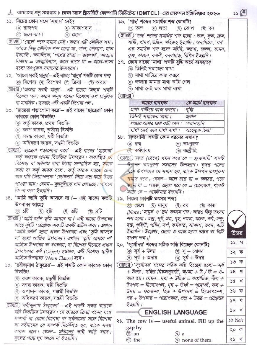 পাতা 13
