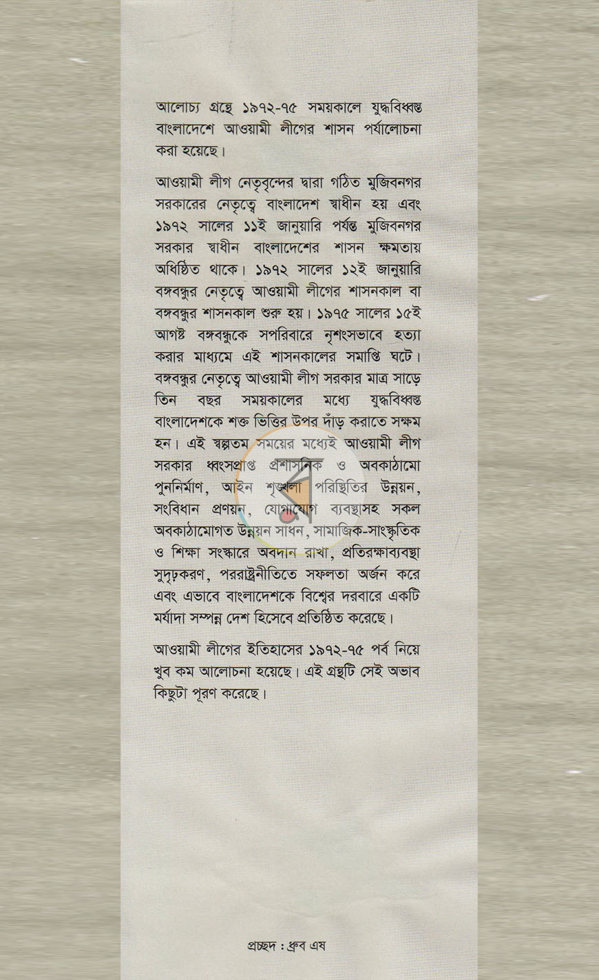 পাতা 1