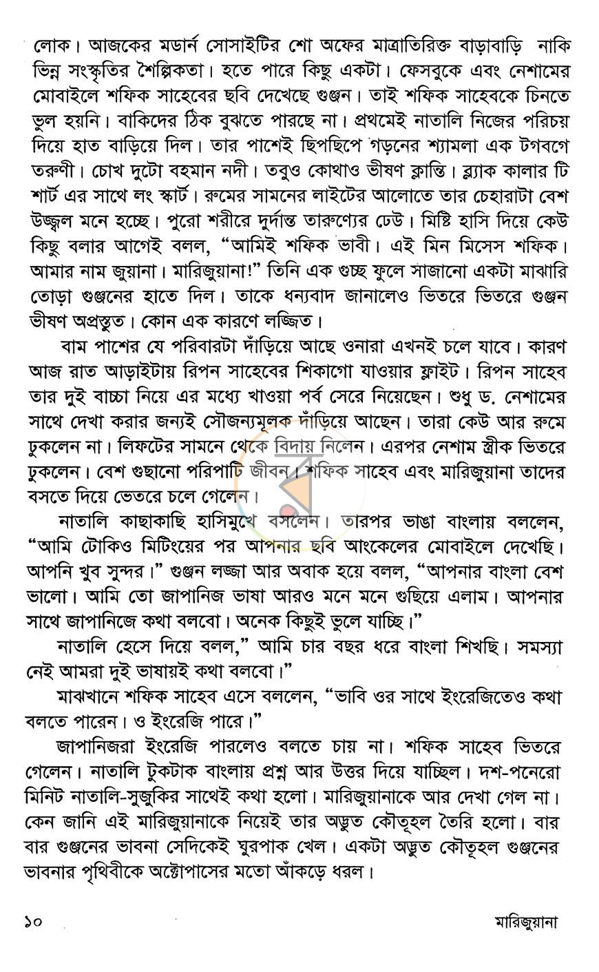 পাতা 4