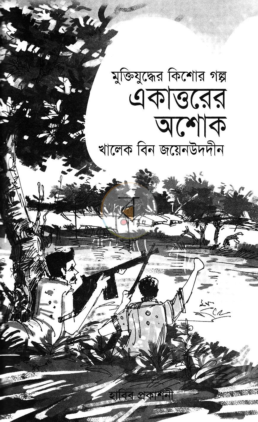 পাতা 2