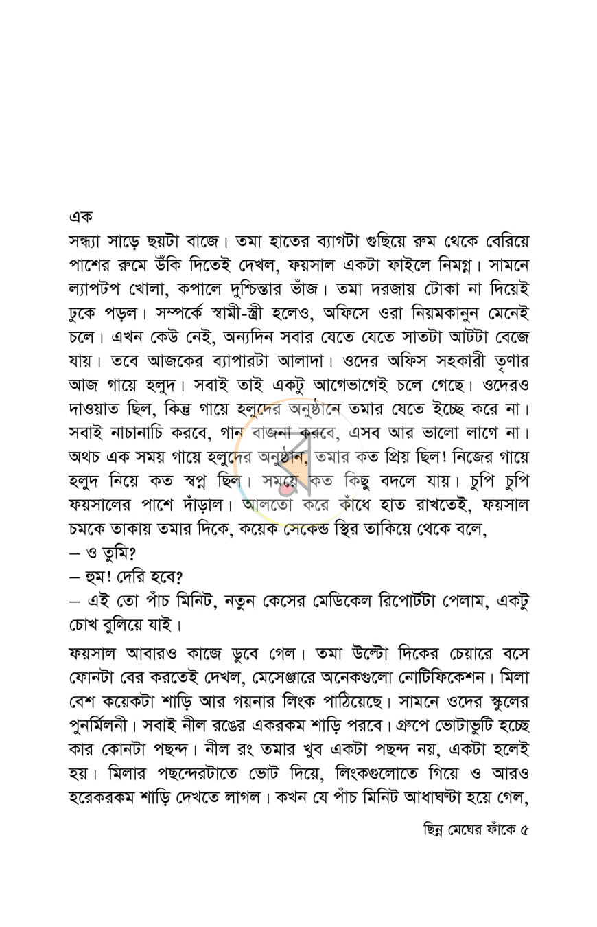 পাতা 2
