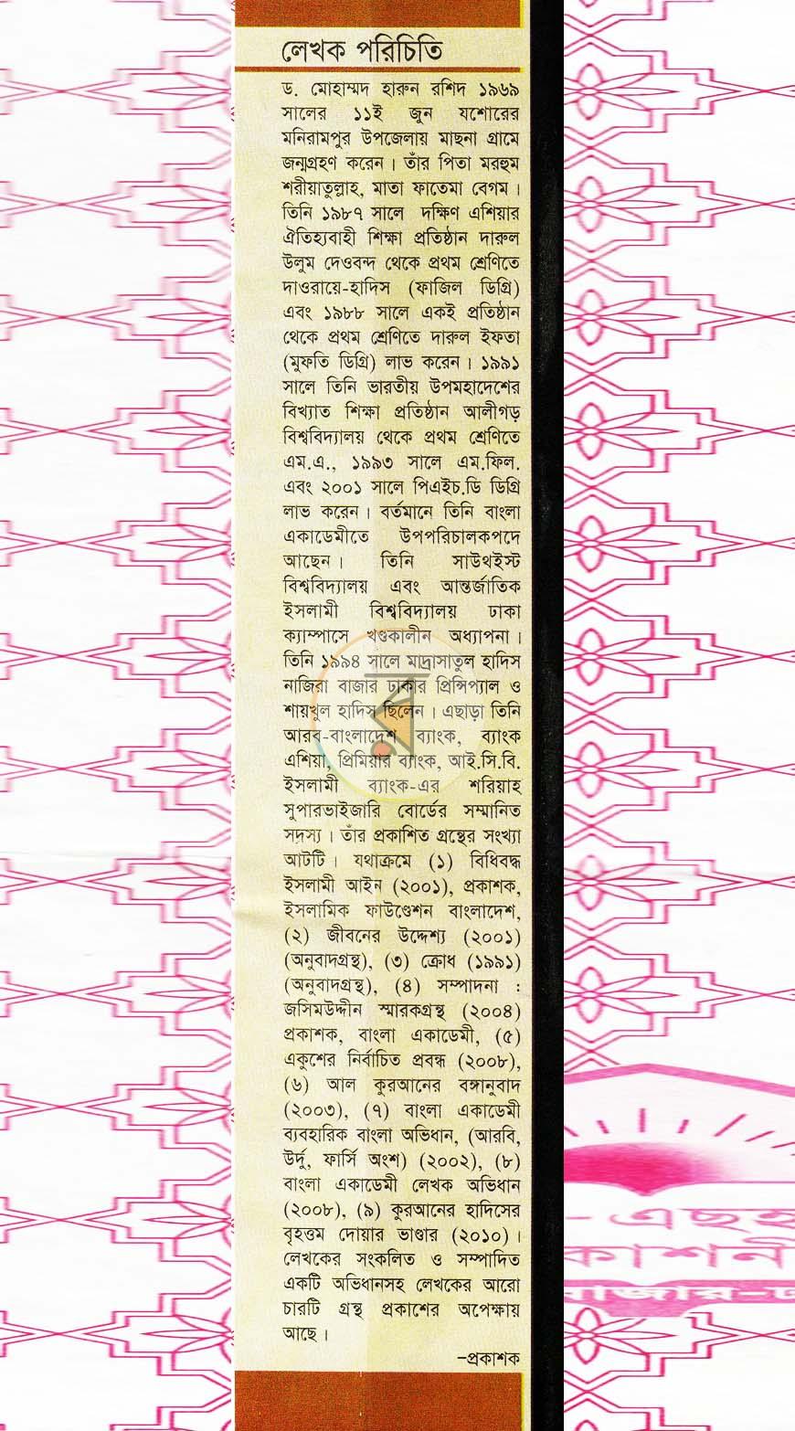 পাতা 12