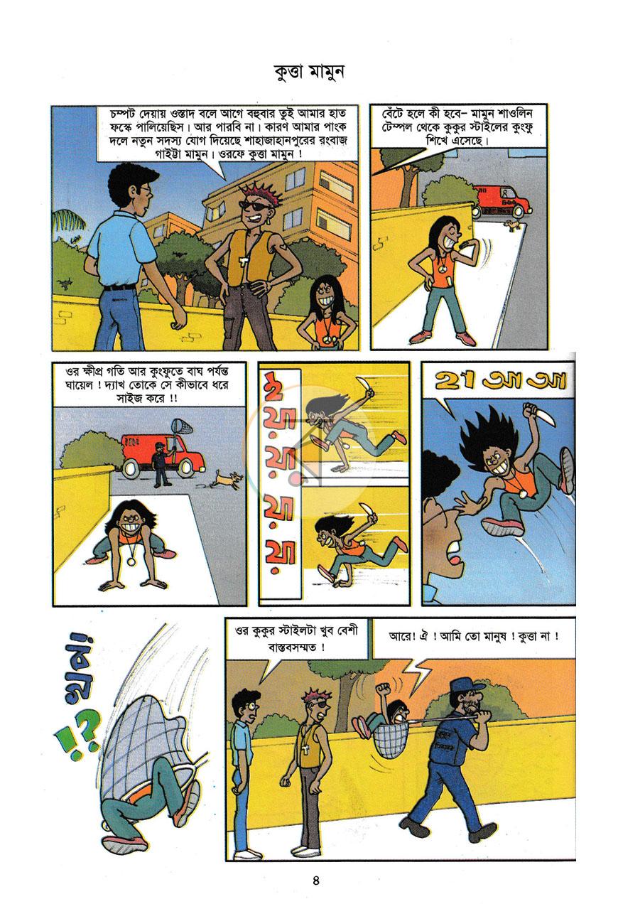 পাতা 5