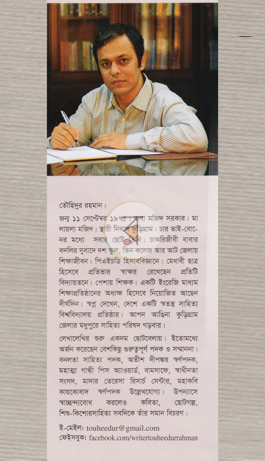 পাতা 11