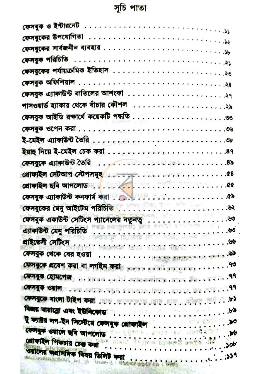 পাতা 2