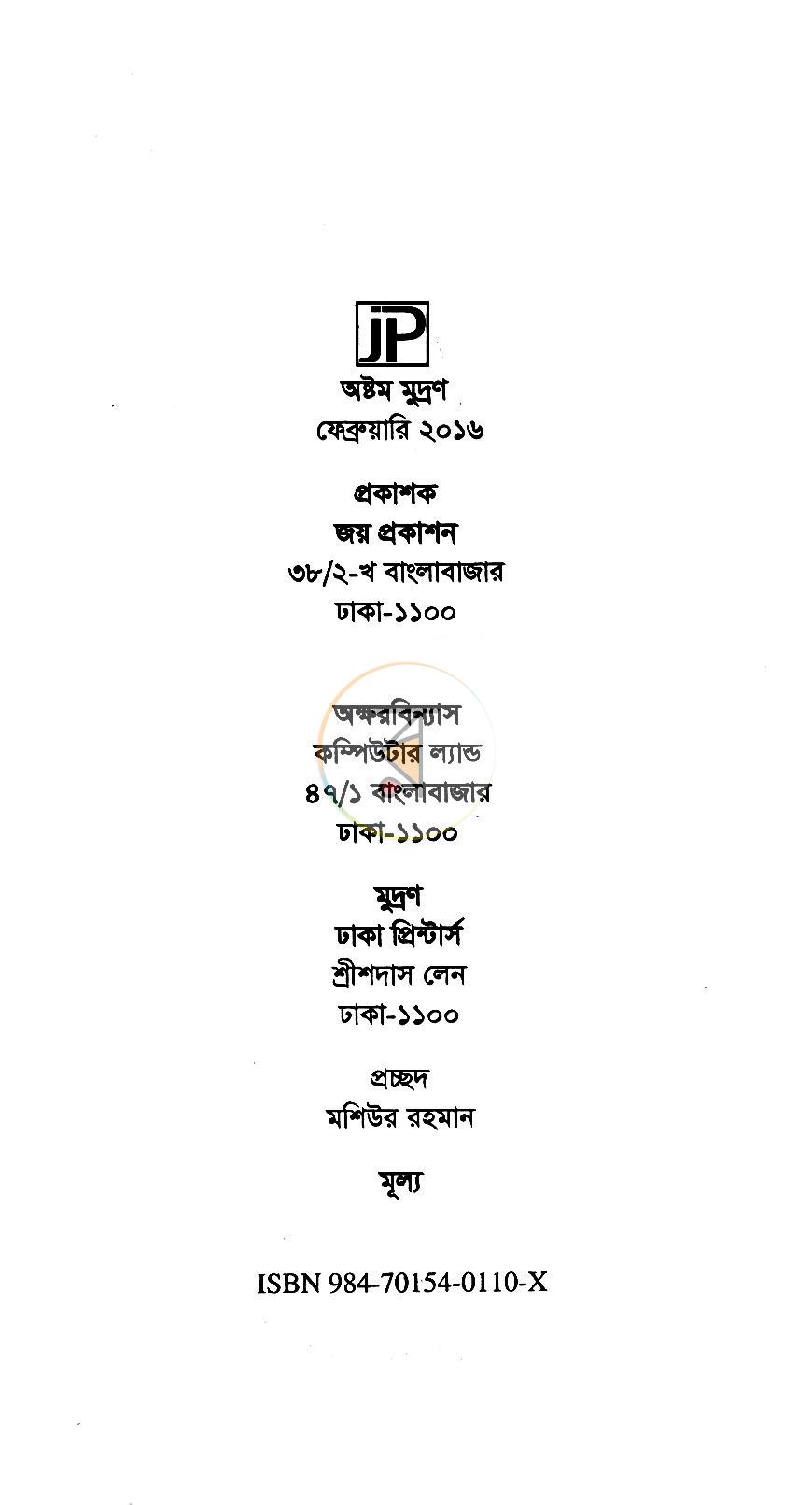 পাতা 2
